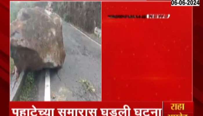 Sindhudurg Amboli Ghat Stone Falls Getting Cracks On Road