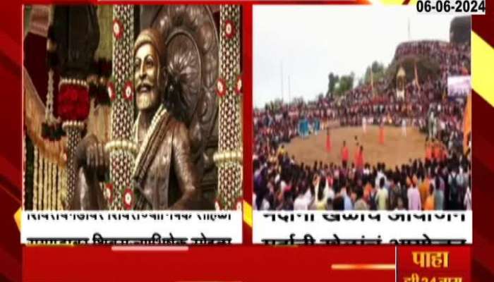 Shivrajyabhishek Din Celebration At Raigad Fort Maharashtra