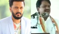 'अनेकांनी कॉंग्रेसला संपवण्याचा प्रयत्न केला पण...', रितेश देशमुखनं शेअर केला विलासर