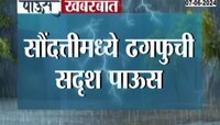 Rain News | बेळगाव जिल्ह्यात ढगफुटीसदृश्य पाऊस 