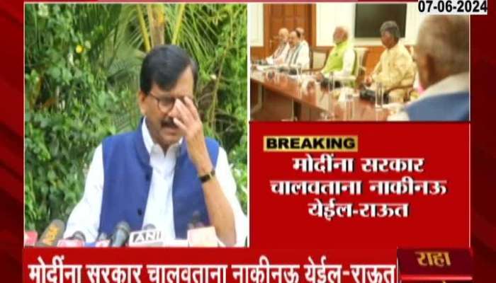 Sanjay Raut on pm modi will face tough situation will alliance partner 