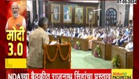 VIDEO | दिल्लीतून NDA ची बैठक;  गडकरी आणि अमित शाहांचं अनुमोदन