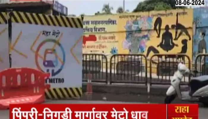 Pune Ground Report Forth Phase Of Pimpri To Nigdi Metro Work Begins