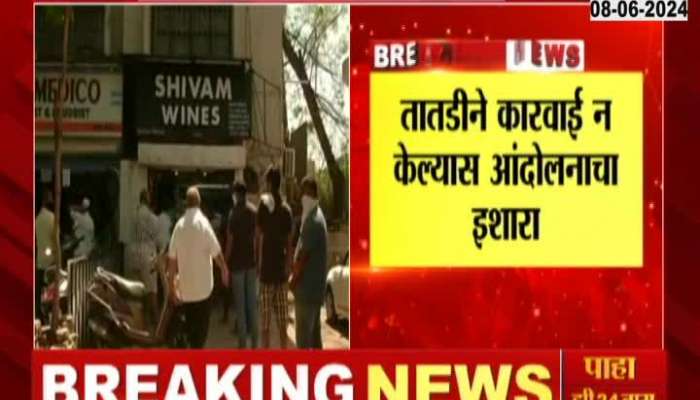 Hindu Janjagruti Association No Names Changed Of Bars And Wine Shop