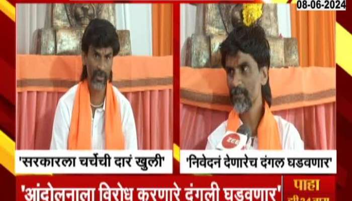 Manoj Jarange Patil On Ready To Talk And Spreading Chaos For Maratha Reservation