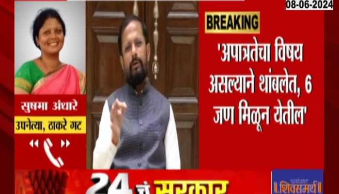 Sushma Andhare On Naresh Mhaske Remarks Of Two MPs In Support