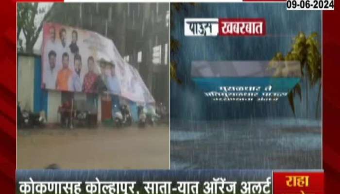 Weather Update Heavy Rain Forecast Mumbai Maharashtra