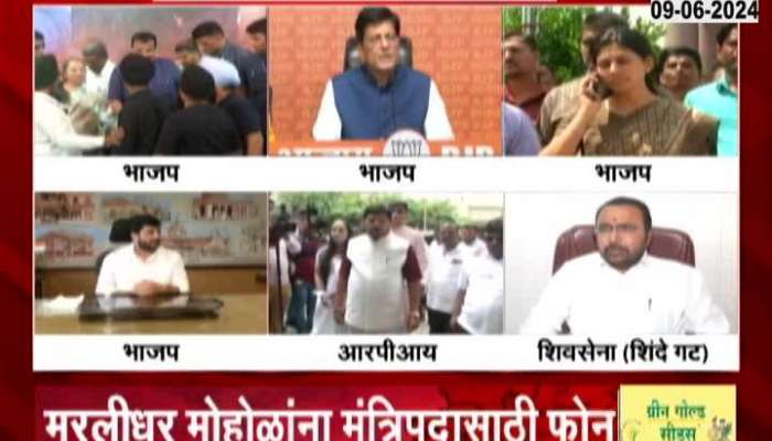 Narendra Modi Cabinet These Maharashtra MPs to be inducted as cabinet ministers