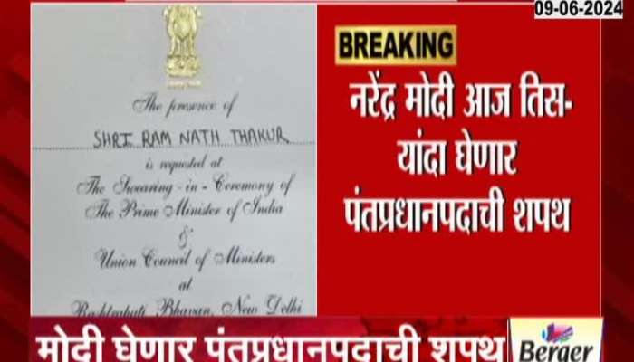 Modi 3rd Term Oath Ceremony Invitation Card On Zee24 Tass