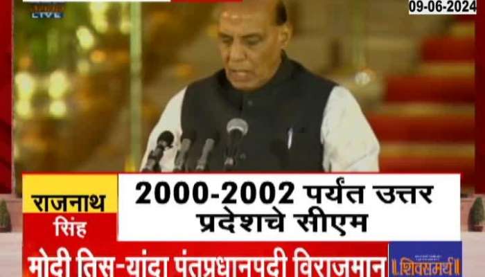 Rajnath Singh takes Oath as cabinet minister