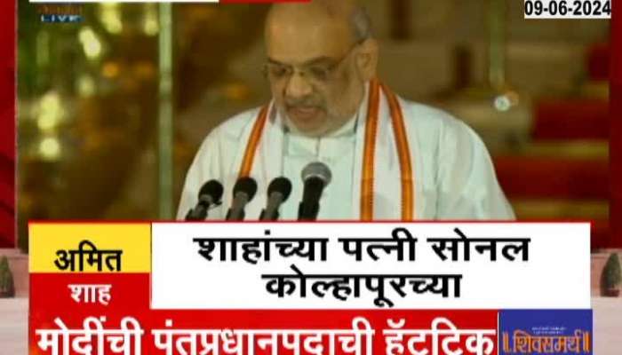 Amit Shah takes oath as cabinet minister