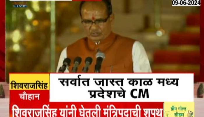 Shivraj Singh Chauhan takes oath as cabinet minister