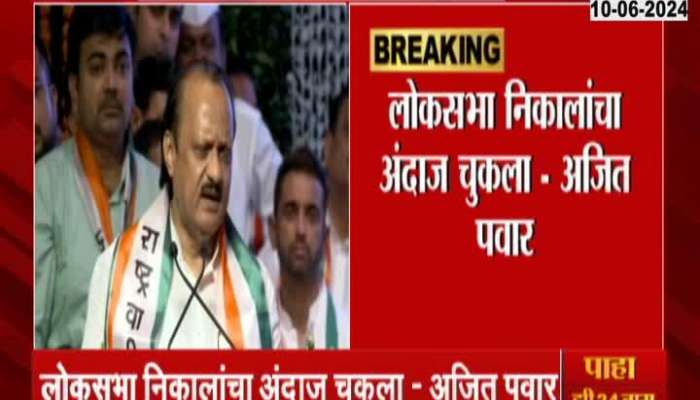 DCM Ajit Pawar On NCP Party Ministers