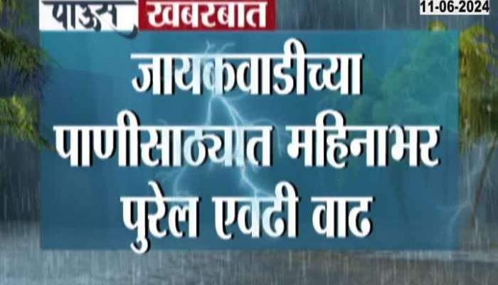 Marathwada news Jaikwadi Dam Water Level Rise