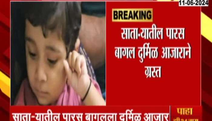Parents struggle to save their child paras bagal in satara 