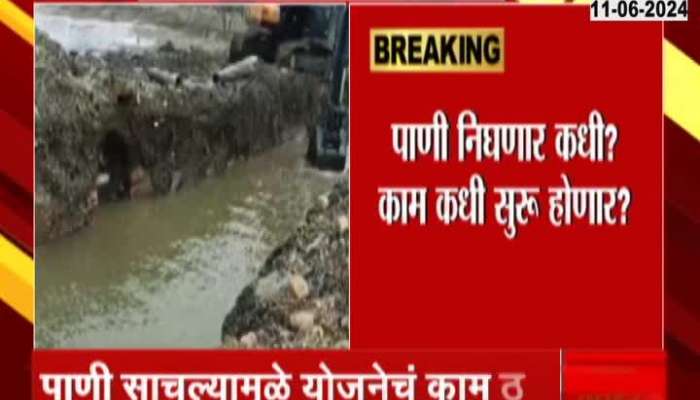 Sambhajinagar JCB Used To Remove Water Accumulated In Dug for water supply