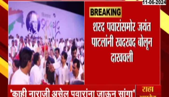 Political News Jayant Patil Announce Resignation After Four Month From NCP