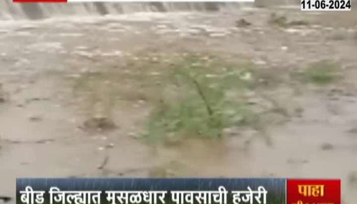 Beed Heavy Rainfall Flood Situation