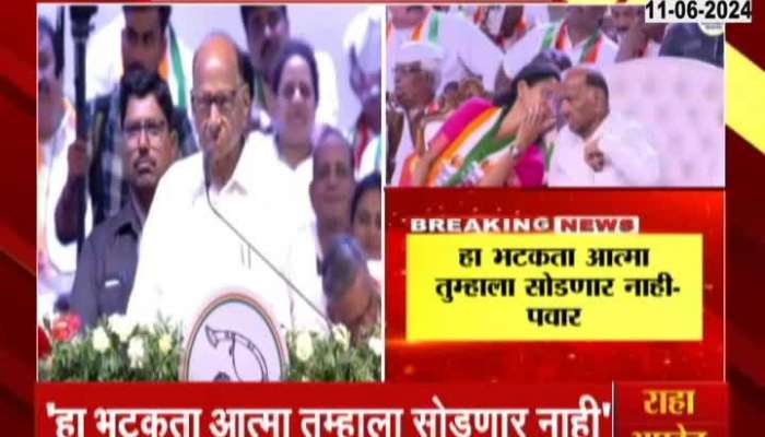 Sharad Pawar Hints PM Modi Remark On Bhatakti Aatma