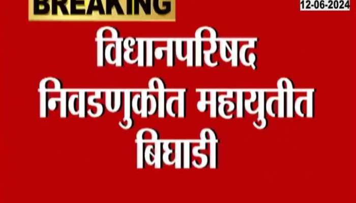 Mahayuti Vidhan Parishad Seat Sharing Controversy Continues