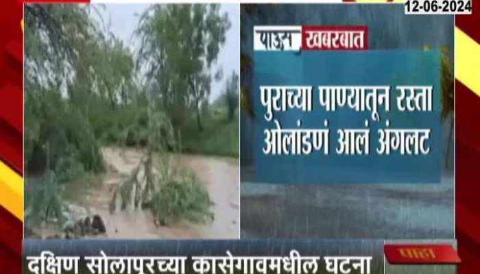 Solapur Three Flowndown In Flood Water Two Survive One Missing