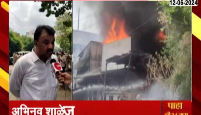 Dombivali MIDC People Reaction On Fire In Factory