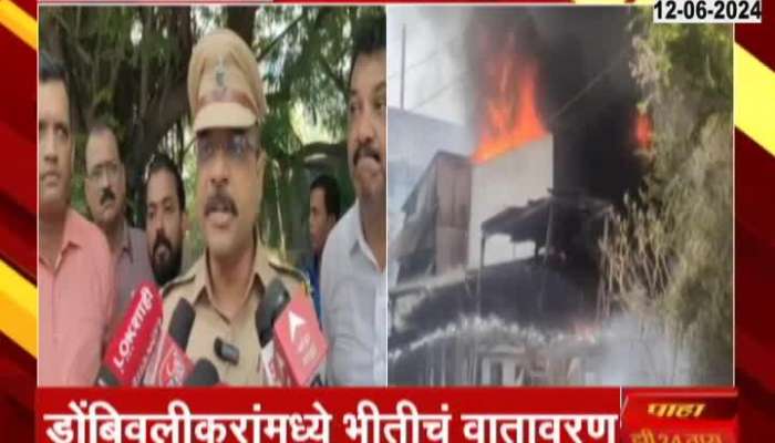 Dombivali MIDC Fire In Factory DCP Reaction