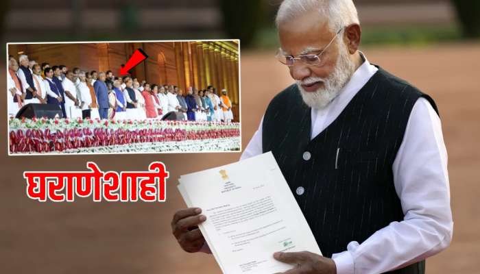 Modi Cabinet 3.0: मोदींच्या मंत्रिमंडळात घराणेशाही! 18 मंत्री राजकीय वारस; ही घ्या संपूर्ण यादी! काही नावं आश्चर्यचकित करणारी