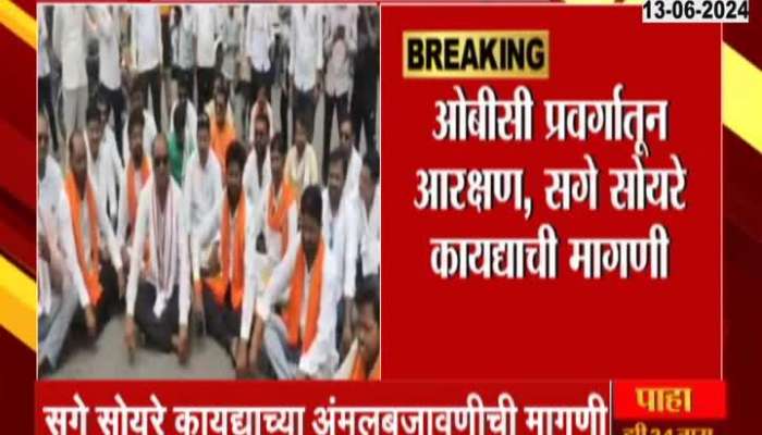Nanded Sakal Maratha Community Protest Rasta Roko For Maratha Reservation