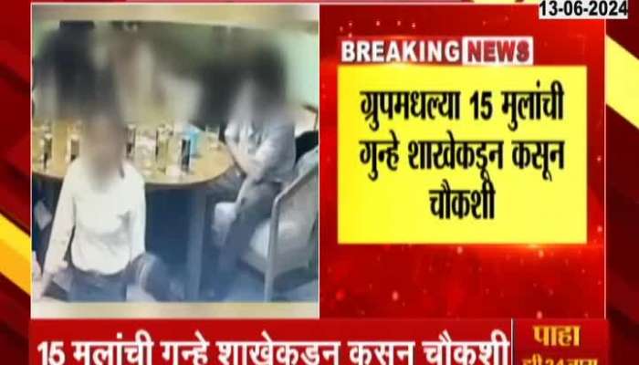 Pune Car Accident Update. Two groups to party with 'that' boy! 15 children thoroughly interrogated by crime branch