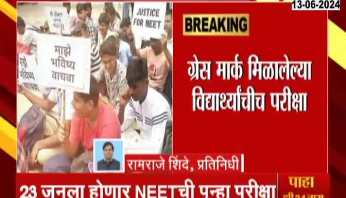 Supreme court vedict on Neet Exam ug result grace marks cancelled score card re exam will be conduct 