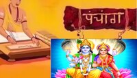 आज ज्येष्ठ महिन्यातील अष्टमी तिथीसह सिद्धि योग! काय सांगत शुक्रवारचं पंचांग?