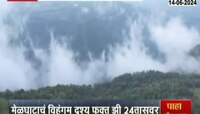 Monsoon | विदर्भाचं नंदनवन बहरलं... पाहा खिळवून ठेवणारी दृश्य 