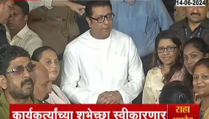 Raj Thackeray met supporter on the occasion of his birthday