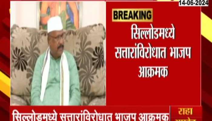 Sillod BJP Leaders Demand To Remove Abdul Satar From Ministry