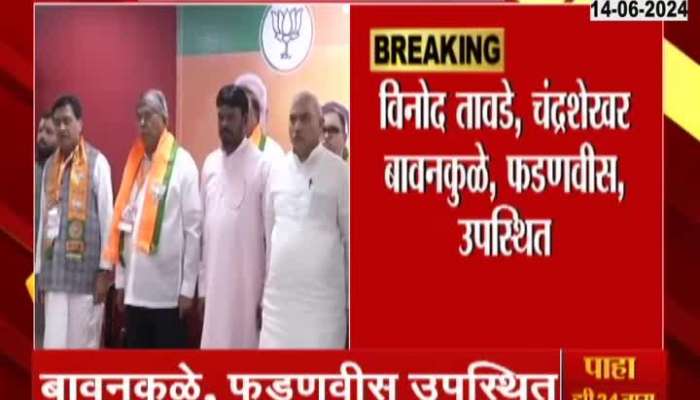 Loksabha election seat loss BJP working committee meeting in mumbai
