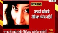 शीना बोराचा सांगाडा आणि हाडं गायब; सरकारी वकिलांची CBI कोर्टात धक्कादायक माहिती
