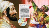 फ्रान्समध्ये सापडली शिवरायांची बखर! अफजलखानच्या मृत्यूचा तपशील