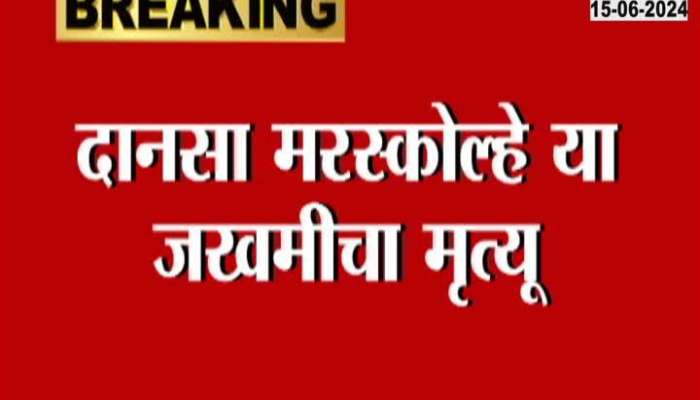 Nagpur Dhamna Chamundi Blast Death