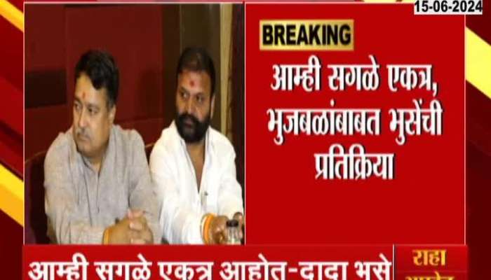 Bhujbal Reaction For Not Attending Mahayuti Meeting