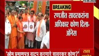 ओम प्रमाणपत्र वाटप करणारे रणजीत सावरकर कोण?