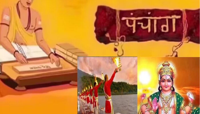 Panchang Today : आज गंगा दशहरासह त्रिग्रही योग! काय सांगत रविवारचं पंचांग?