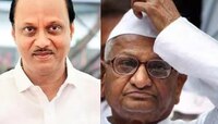 शिखर बँक प्रकरणी आक्षेप घेतला? अण्णा हजारे म्हणतात, 'मला काही कल्पना नाही'
