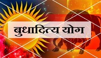 365 दिवसांनंतर मिथुन राशीत बनणार बुधादित्य राजयोग; 'या' राशींचं नशीब चमकणार