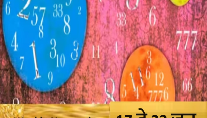 Weekly Numerology : &#039;या&#039; मूलांकांच्या लोकांना मिळणार आनंदाची बातमी, तुमच्या नशिबात काय?