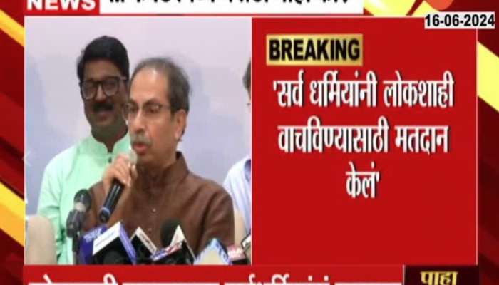 Does Maratha not come in M ​​factor Uddhav Thackeray's question