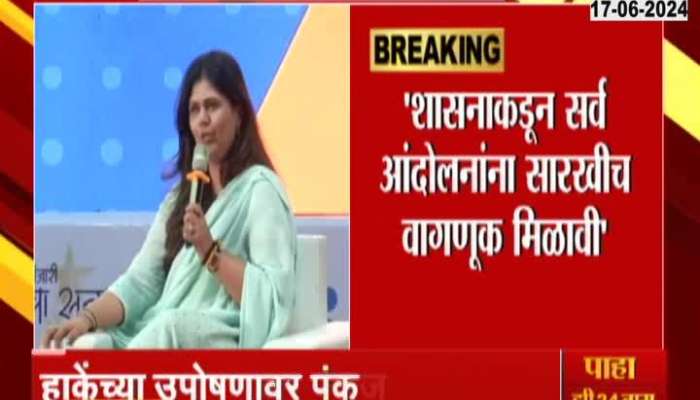 Pankaja Munde Post On X In Support Of Laxman Hake Protest