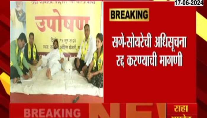 Pune OBC Leader Mangesh Sasane Forth Day Of Hunger Strike