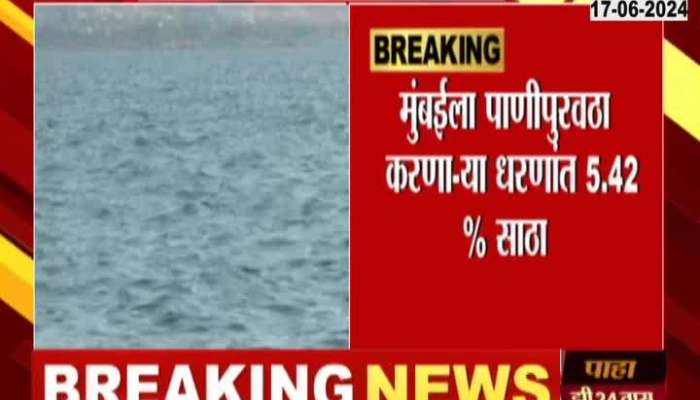 Mumbai Water shortage dam water level decrease upto 5 percent