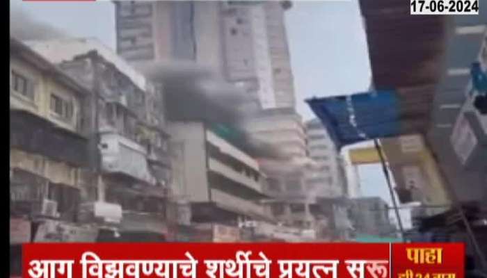 Mumbai Fire Breaks Out In Residential Building At Bhendi Bazar
